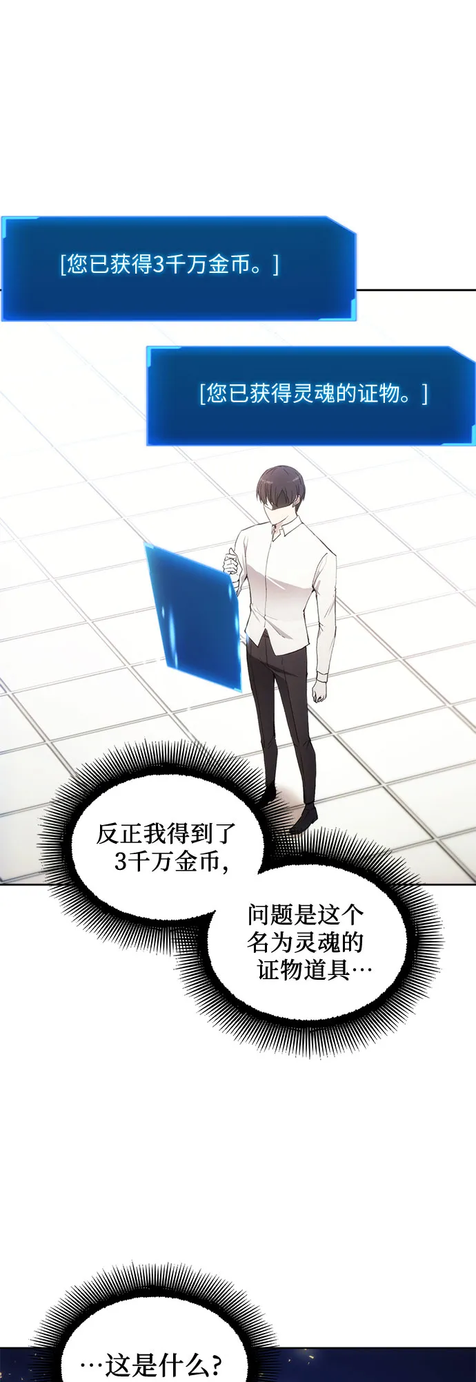 第57话 第30页