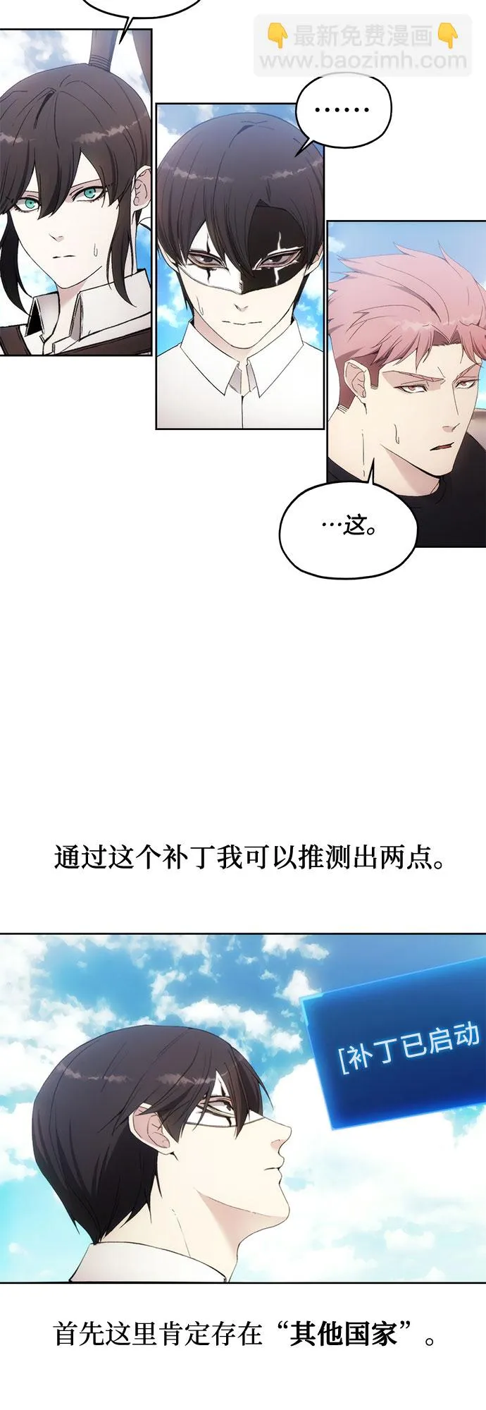 第57话 第33页