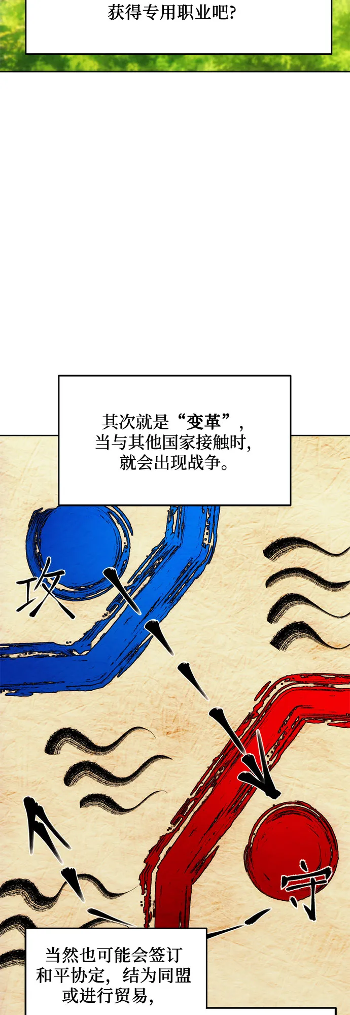 第57话 第35页