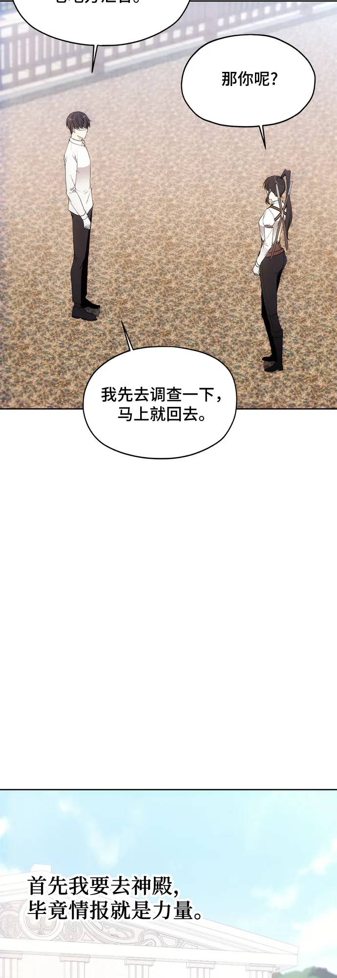 第57话 第38页