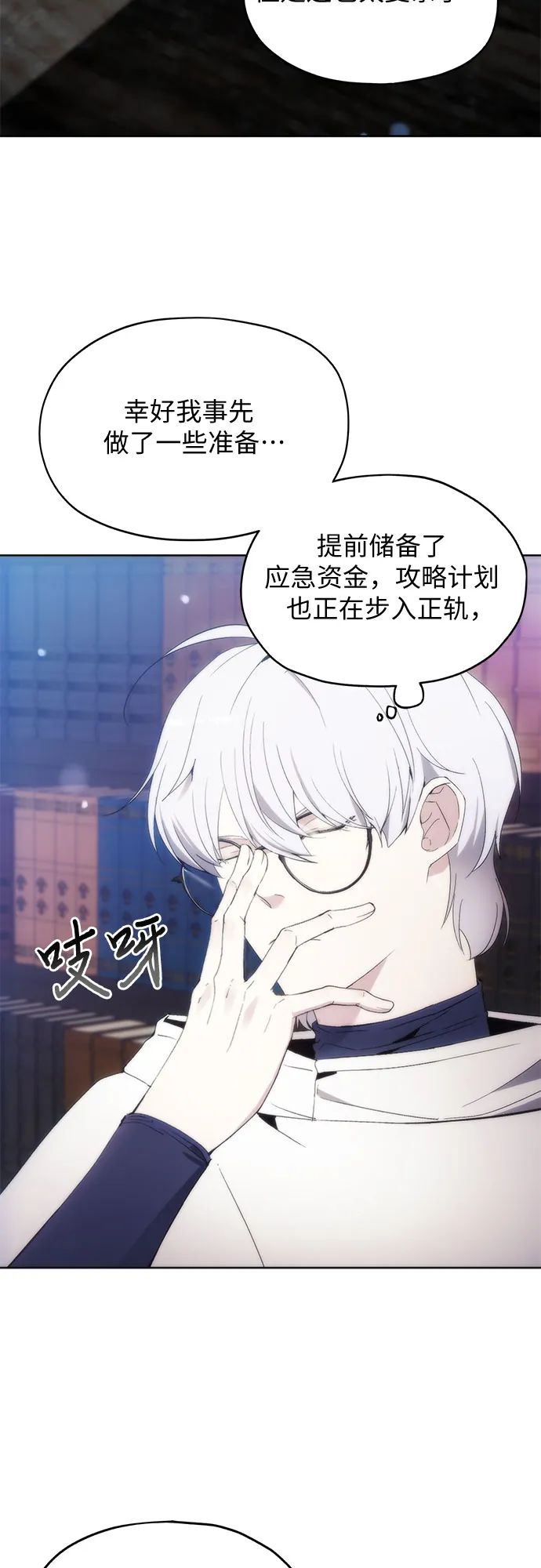 第57话 第41页