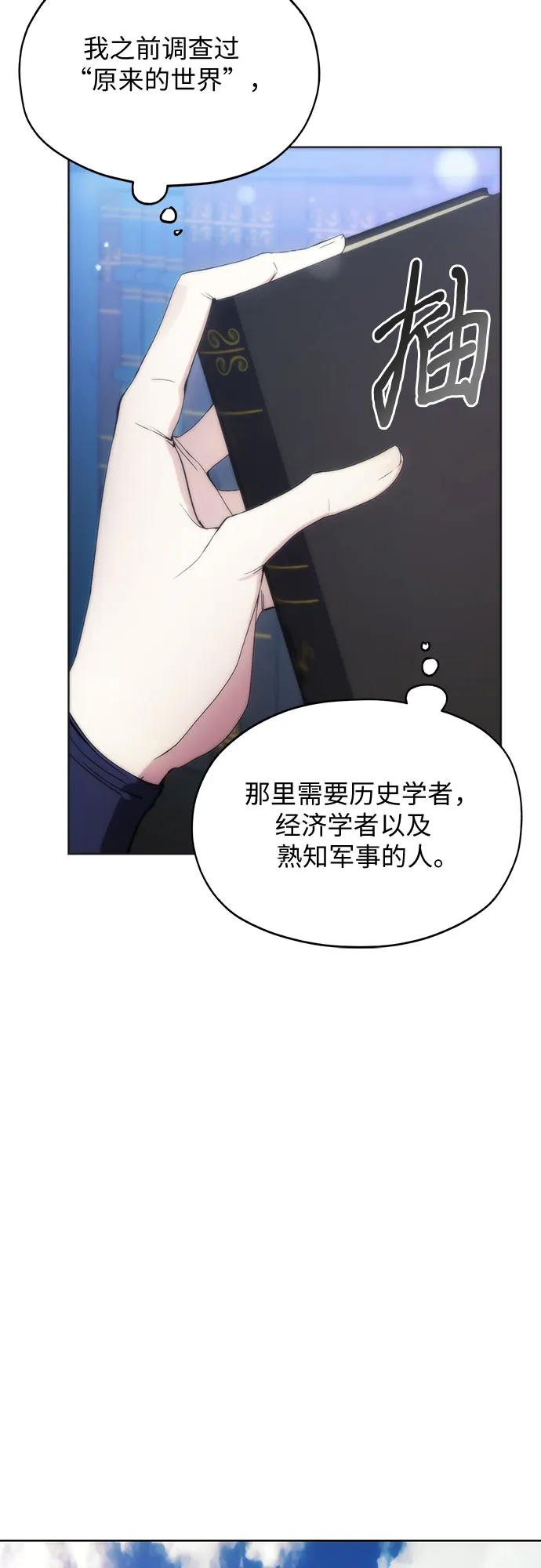 第57话 第42页