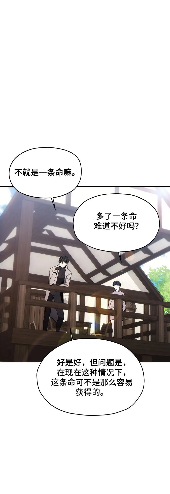 第57话 第45页