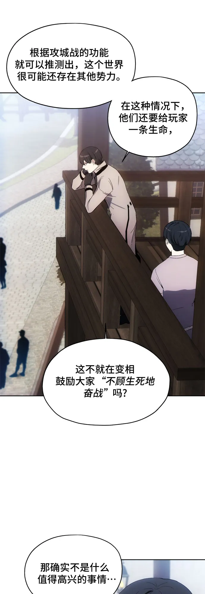 第57话 第46页