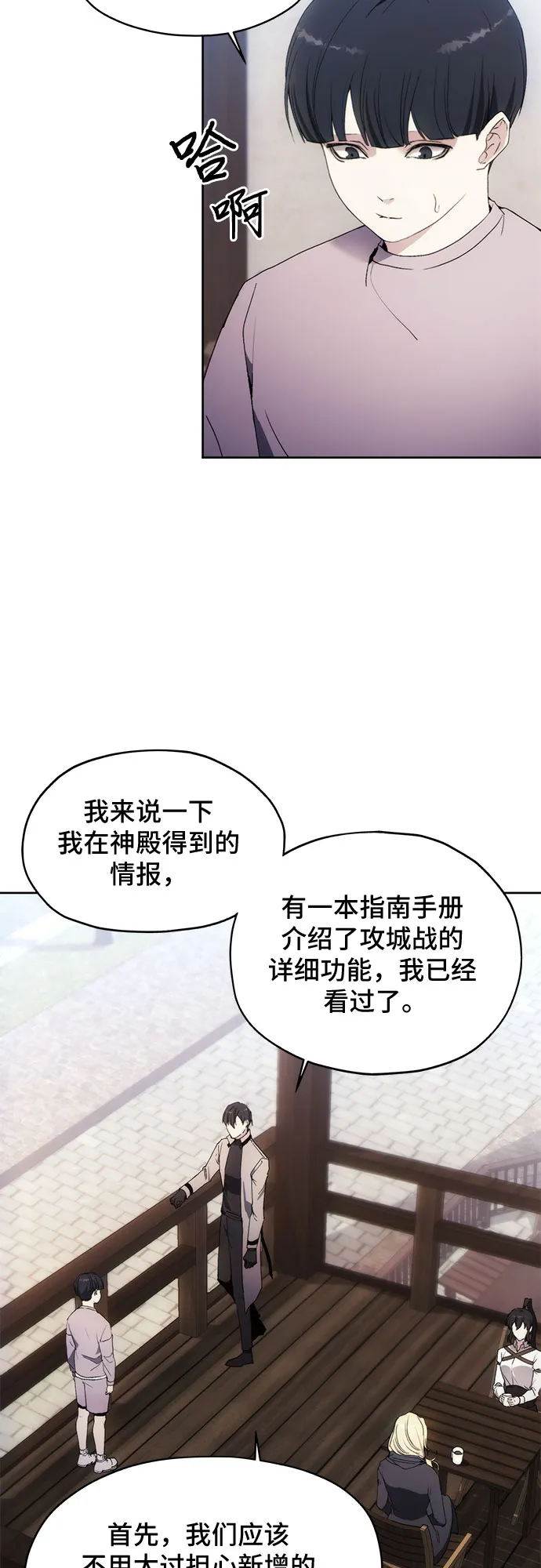 第57话 第47页