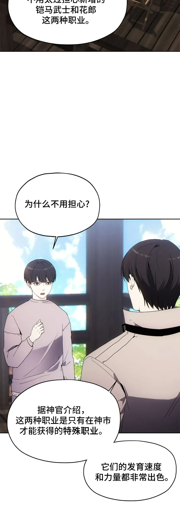 第57话 第48页