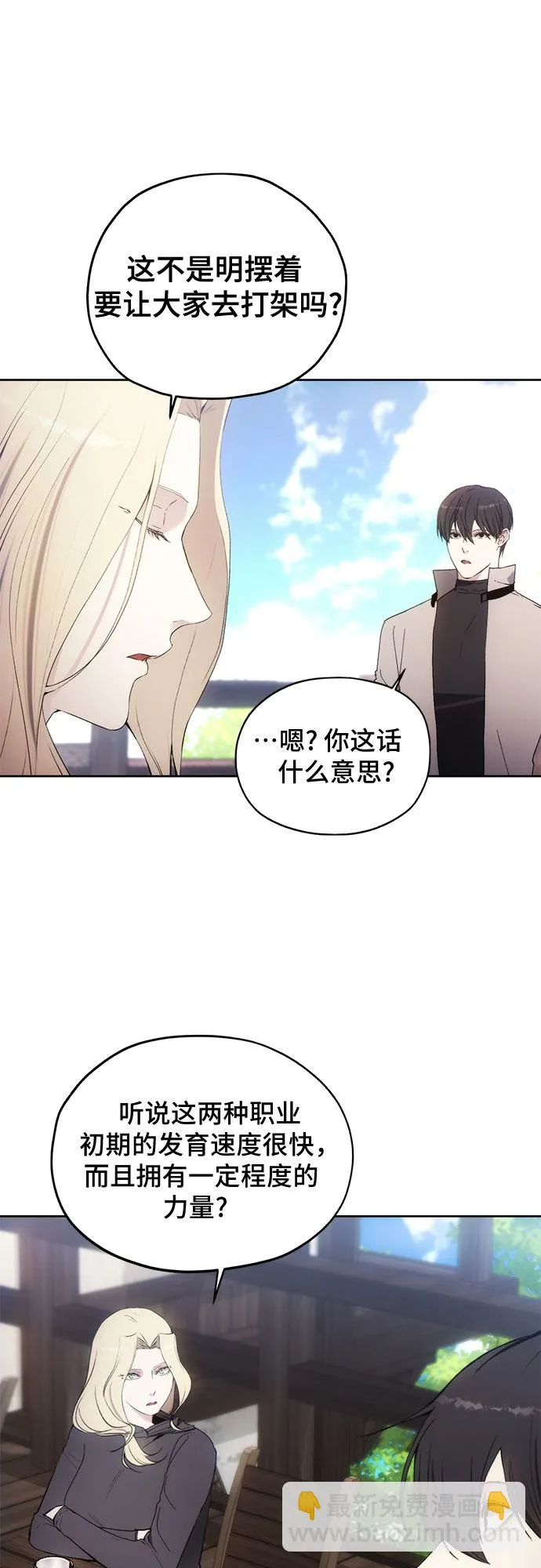 第57话 第49页