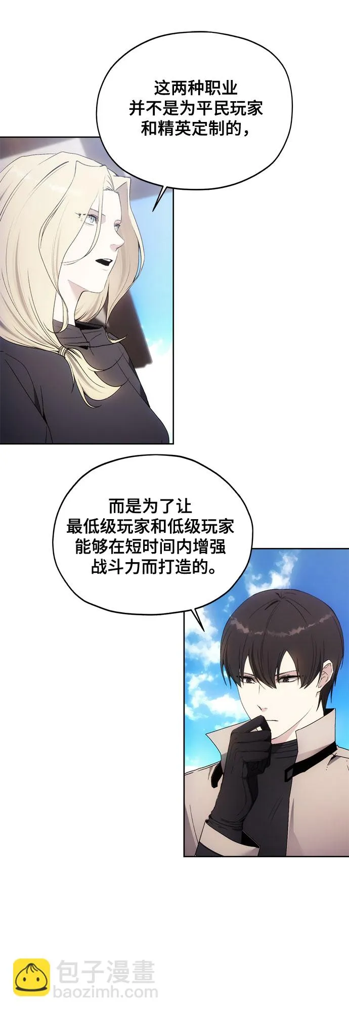 第57话 第51页