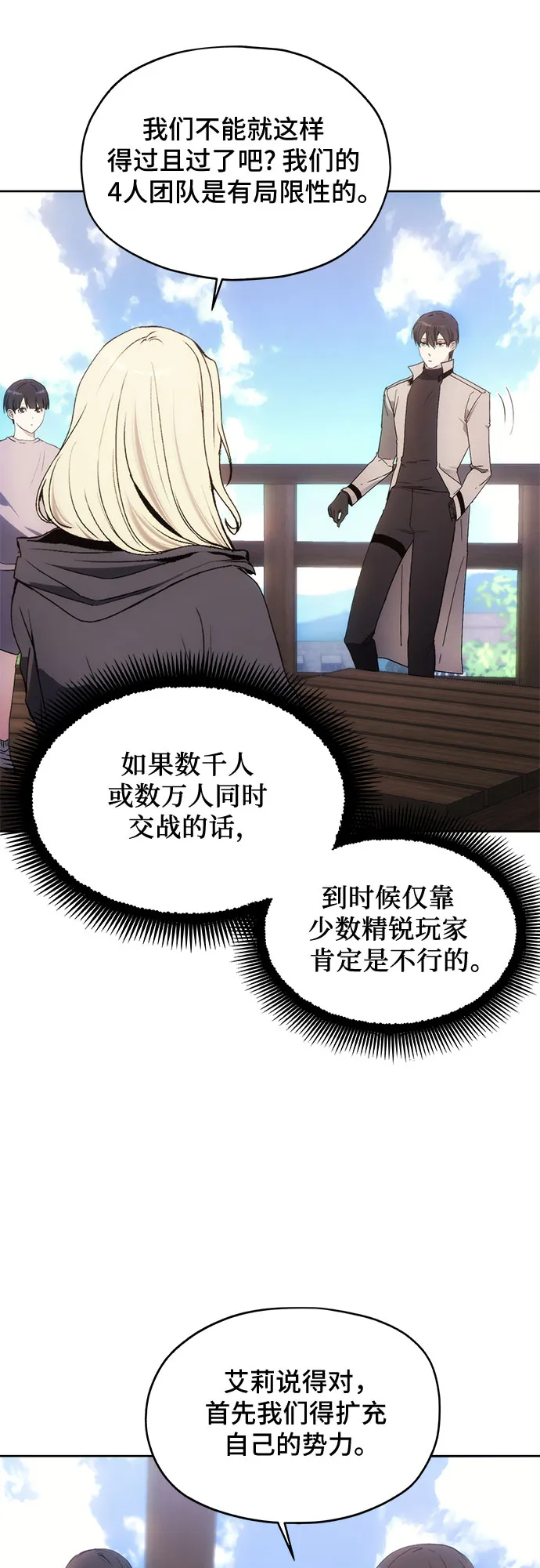 第57话 第52页