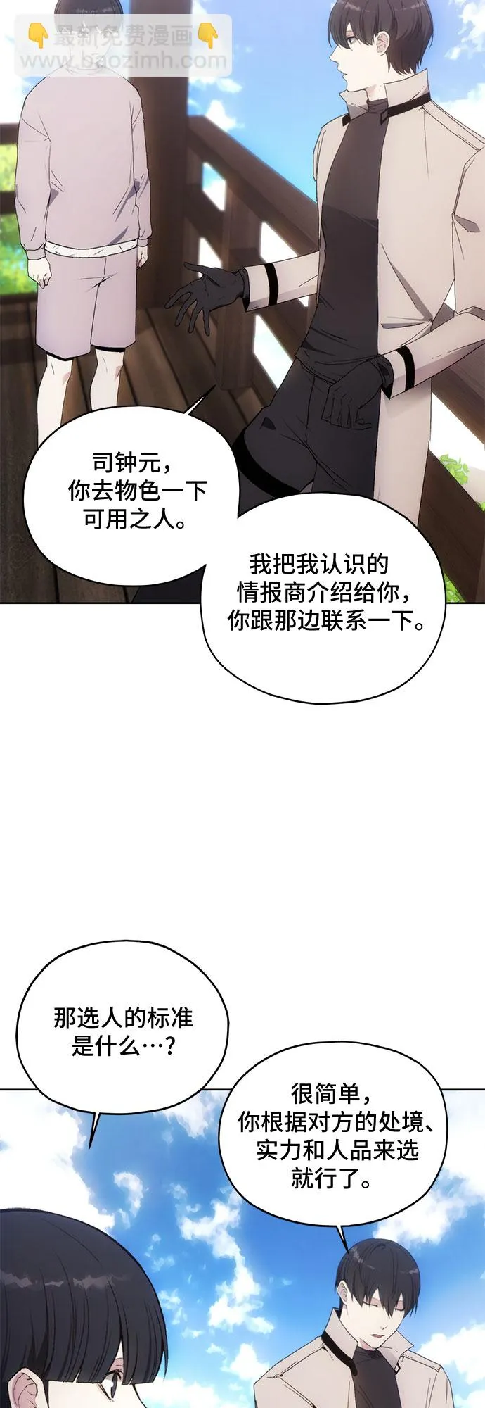 第57话 第53页