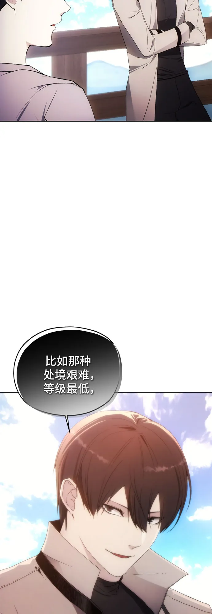 第57话 第54页