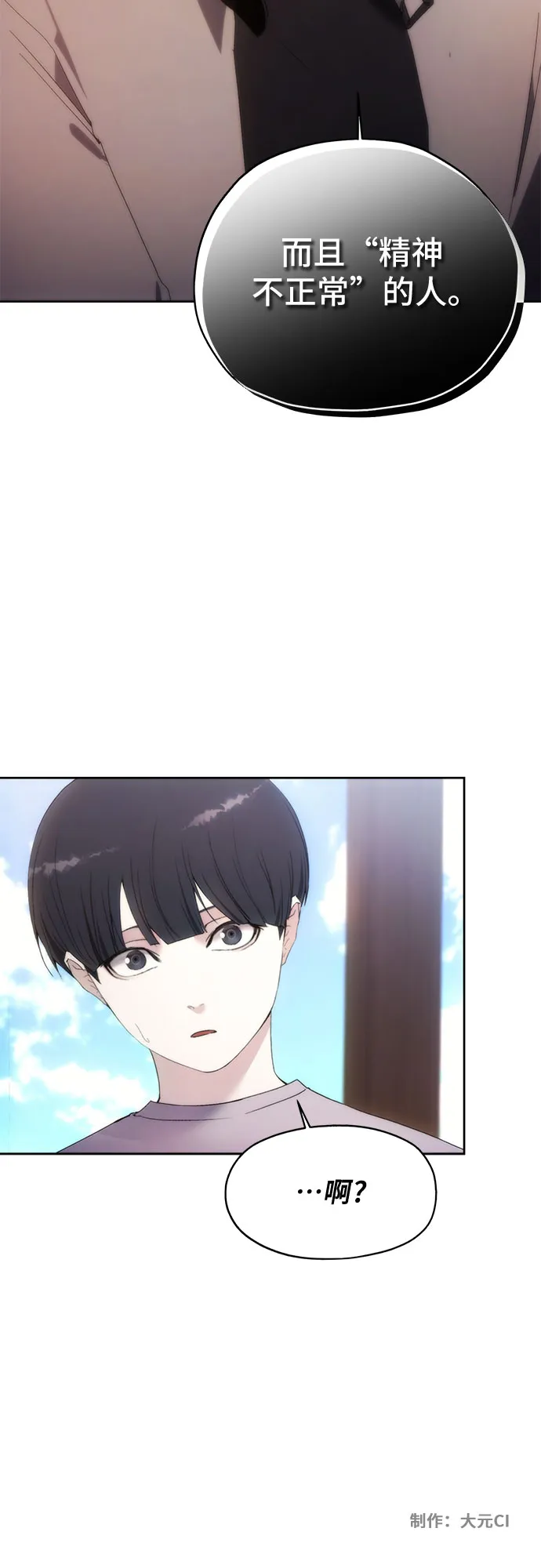 第57话 第55页