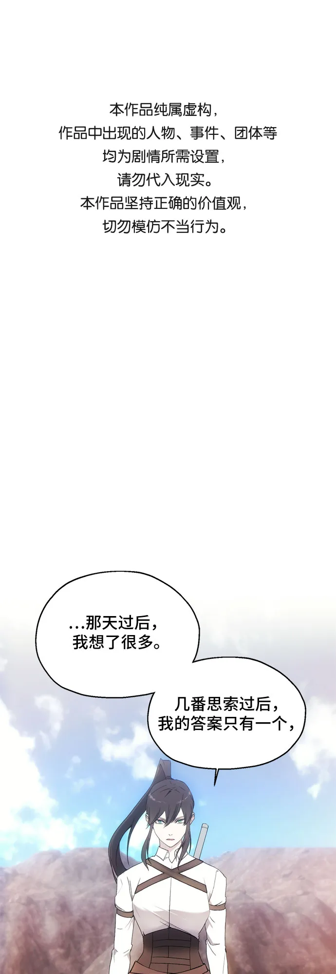 第56话 第1页