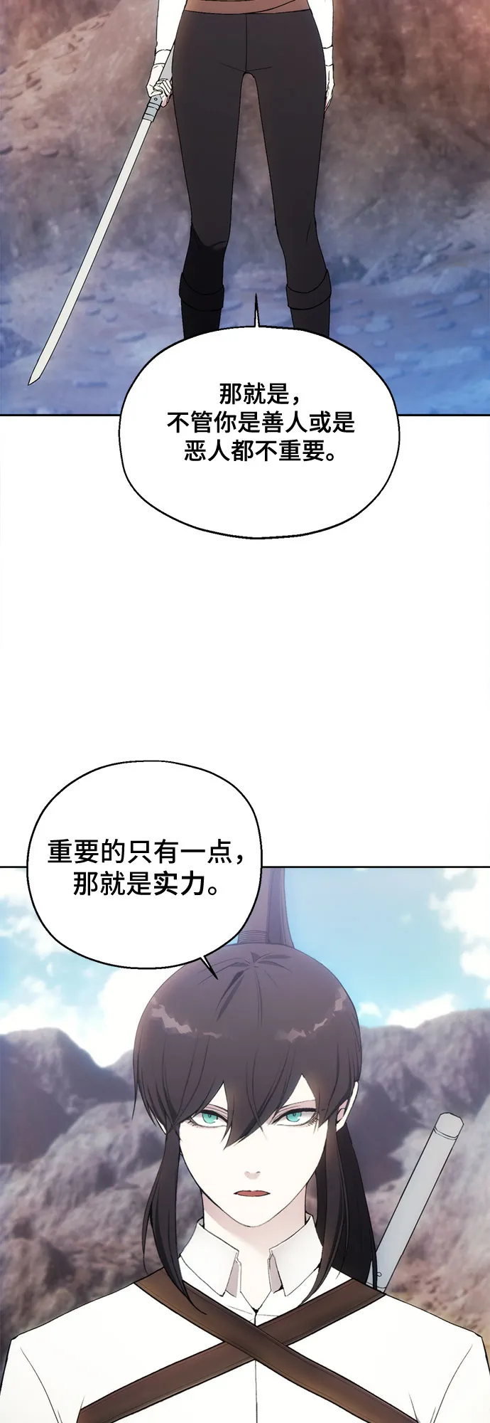 第56话 第2页