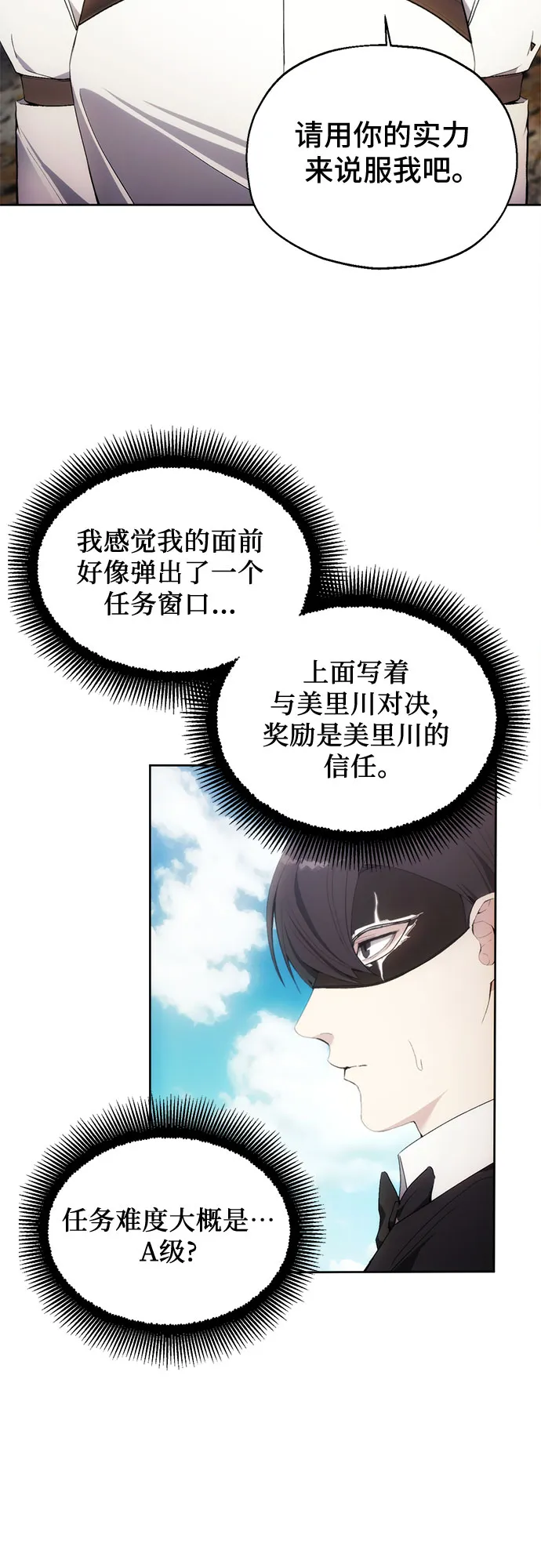 第56话 第3页
