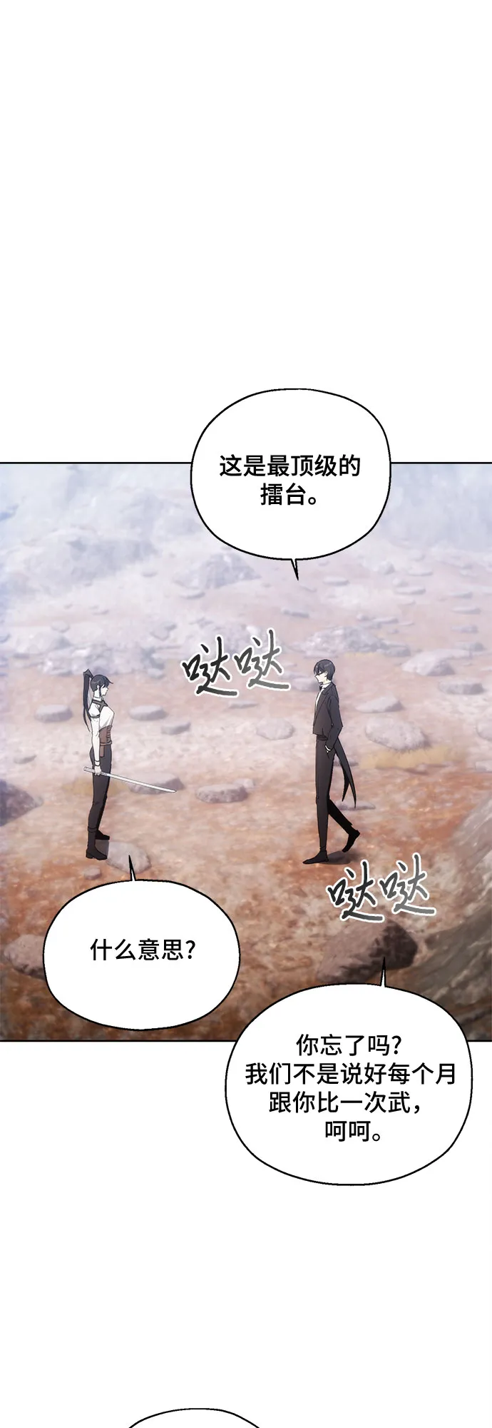 第56话 第4页