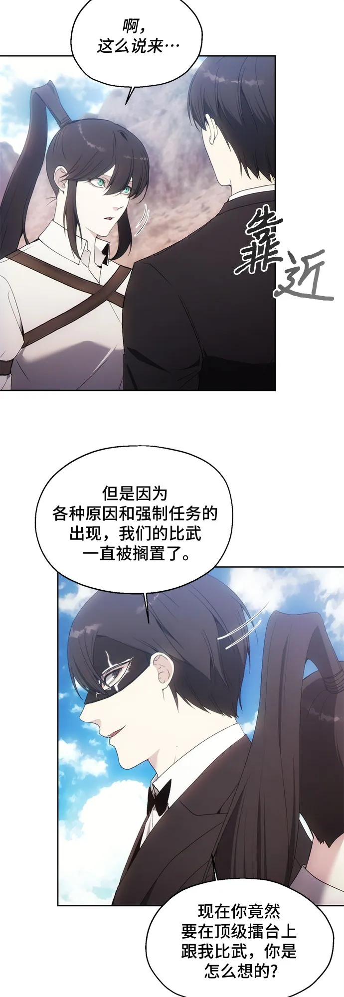 第56话 第5页