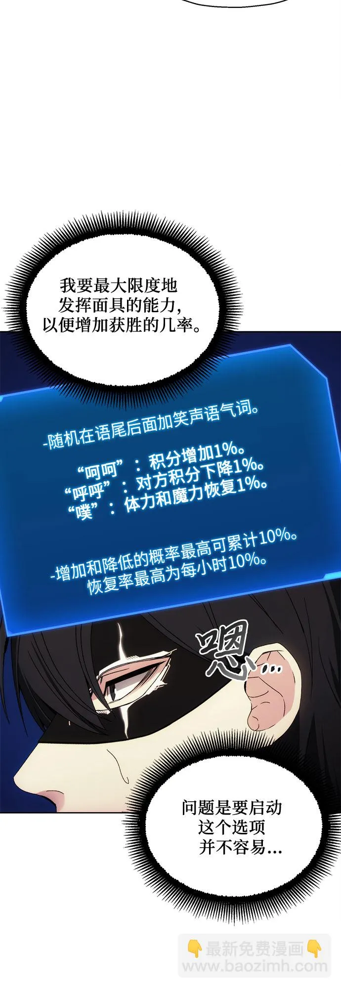 第56话 第6页