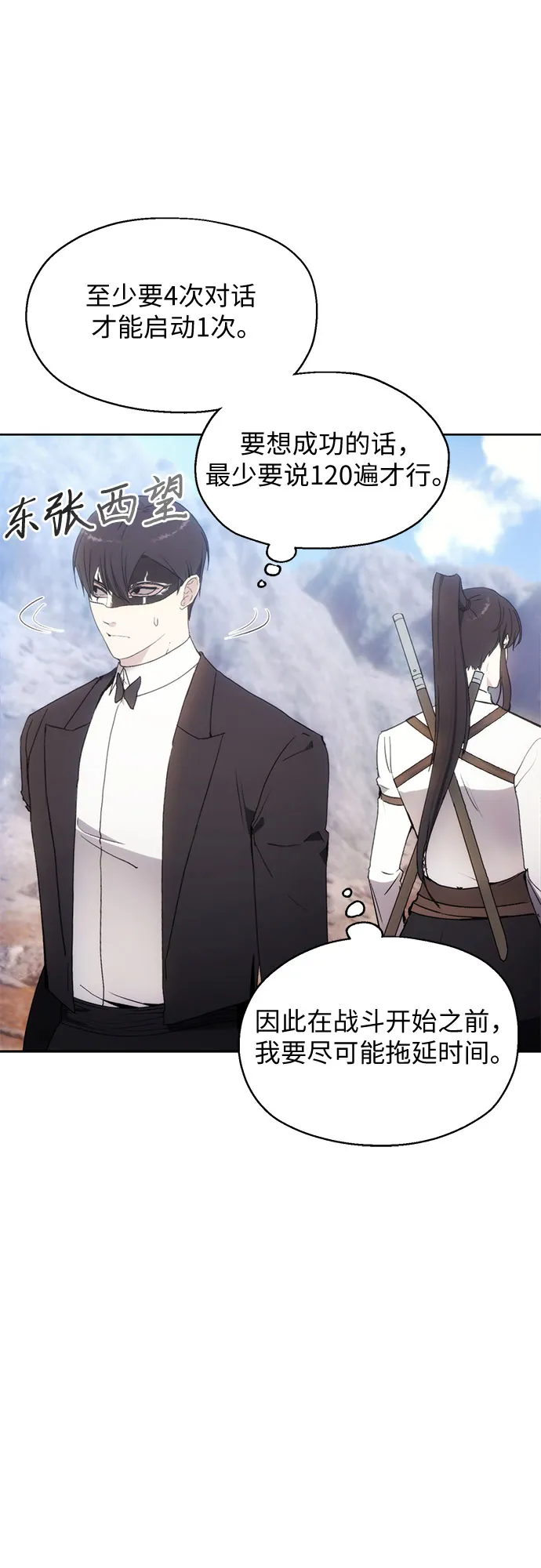 第56话 第7页