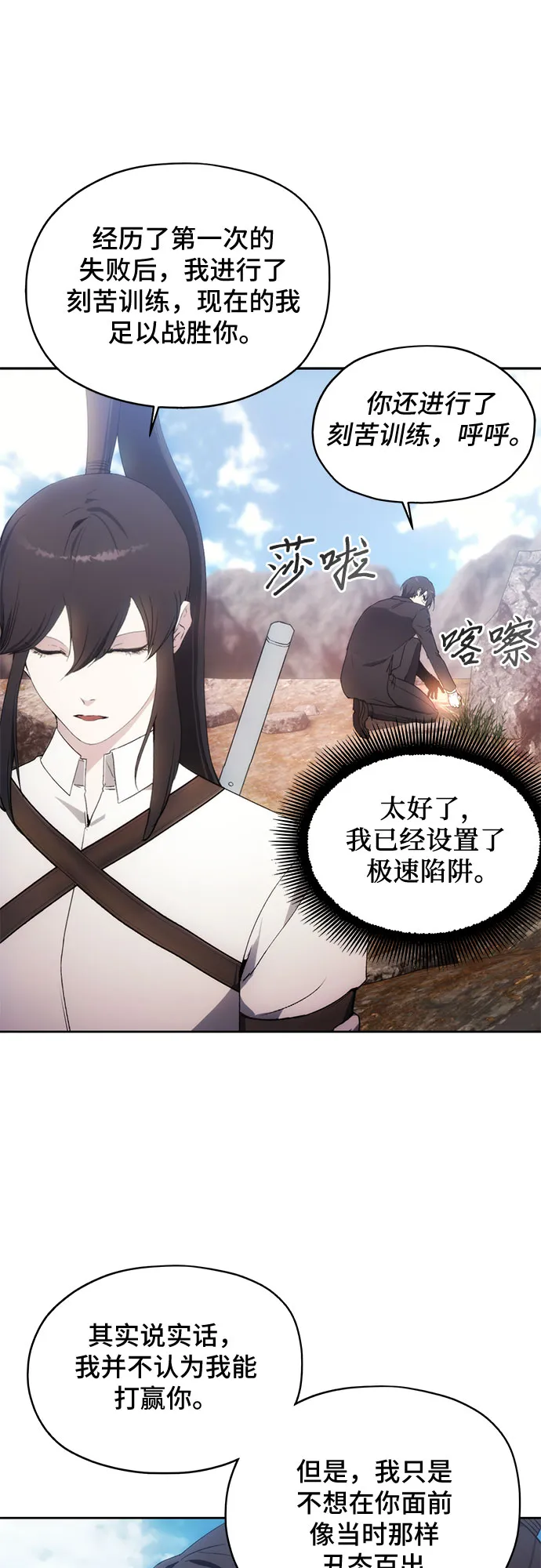第56话 第9页