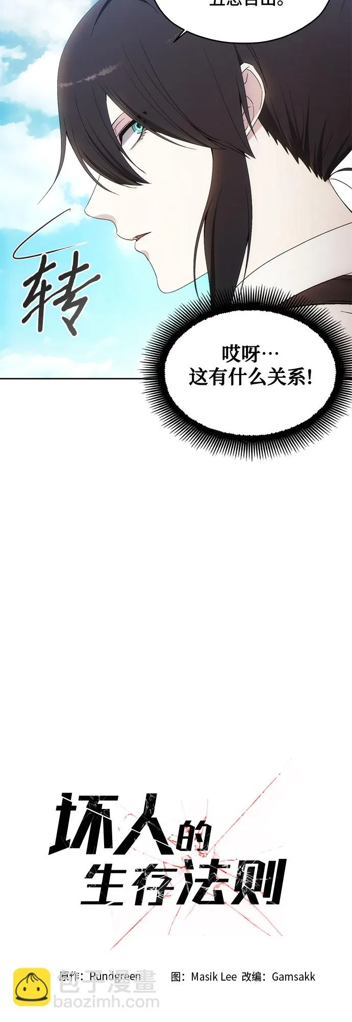 第56话 第10页