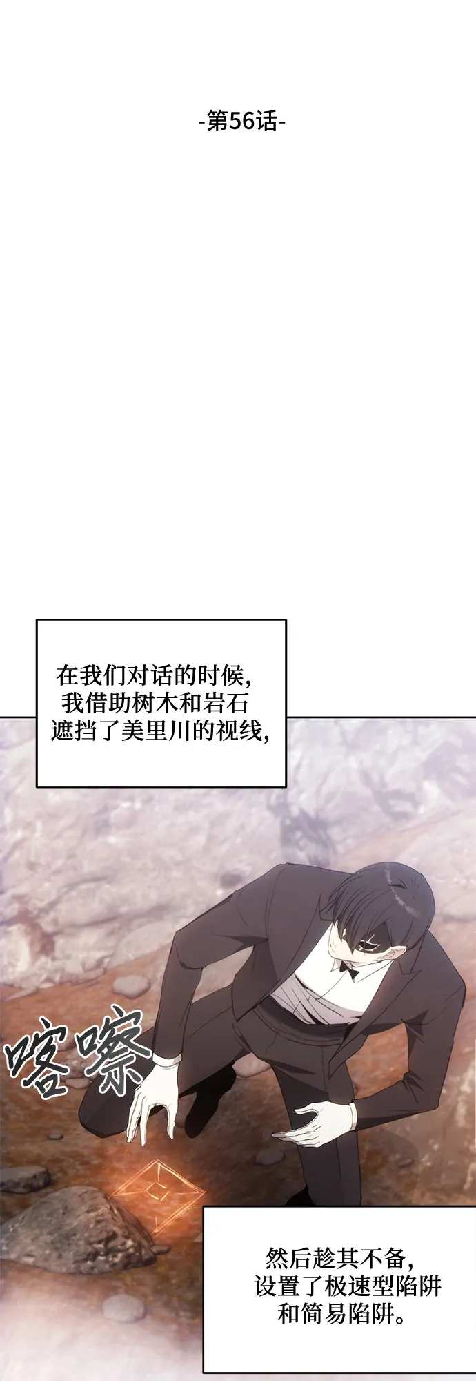 第56话 第11页