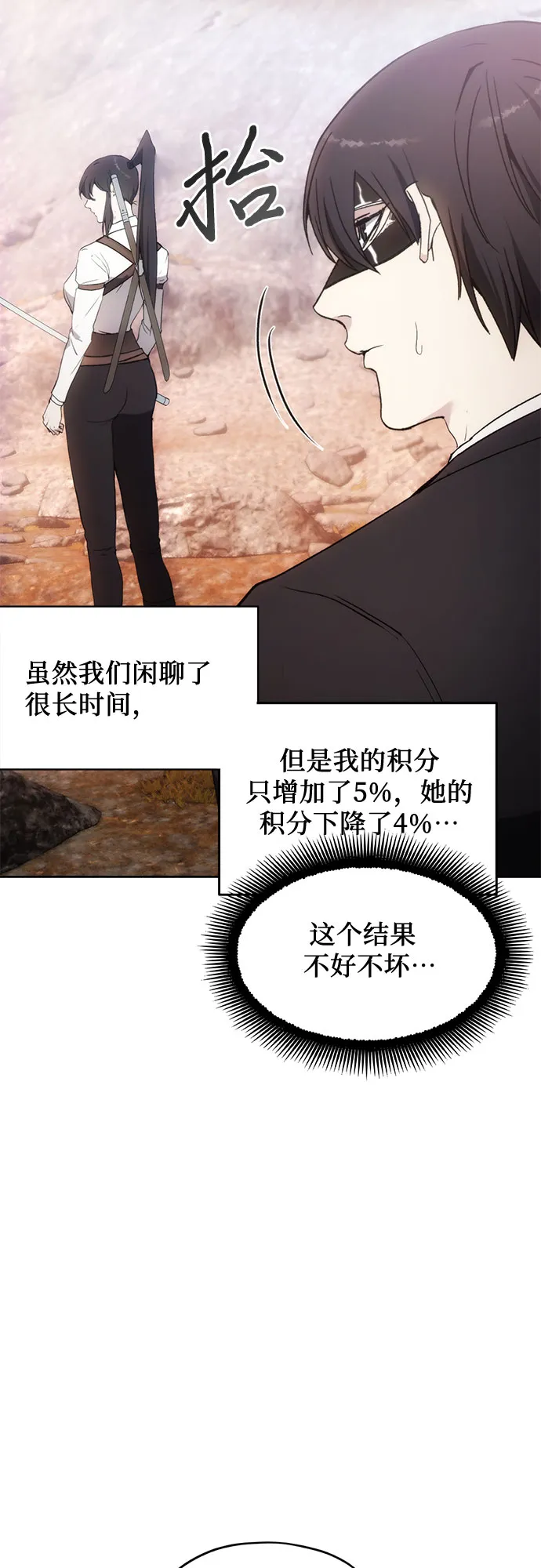 第56话 第12页