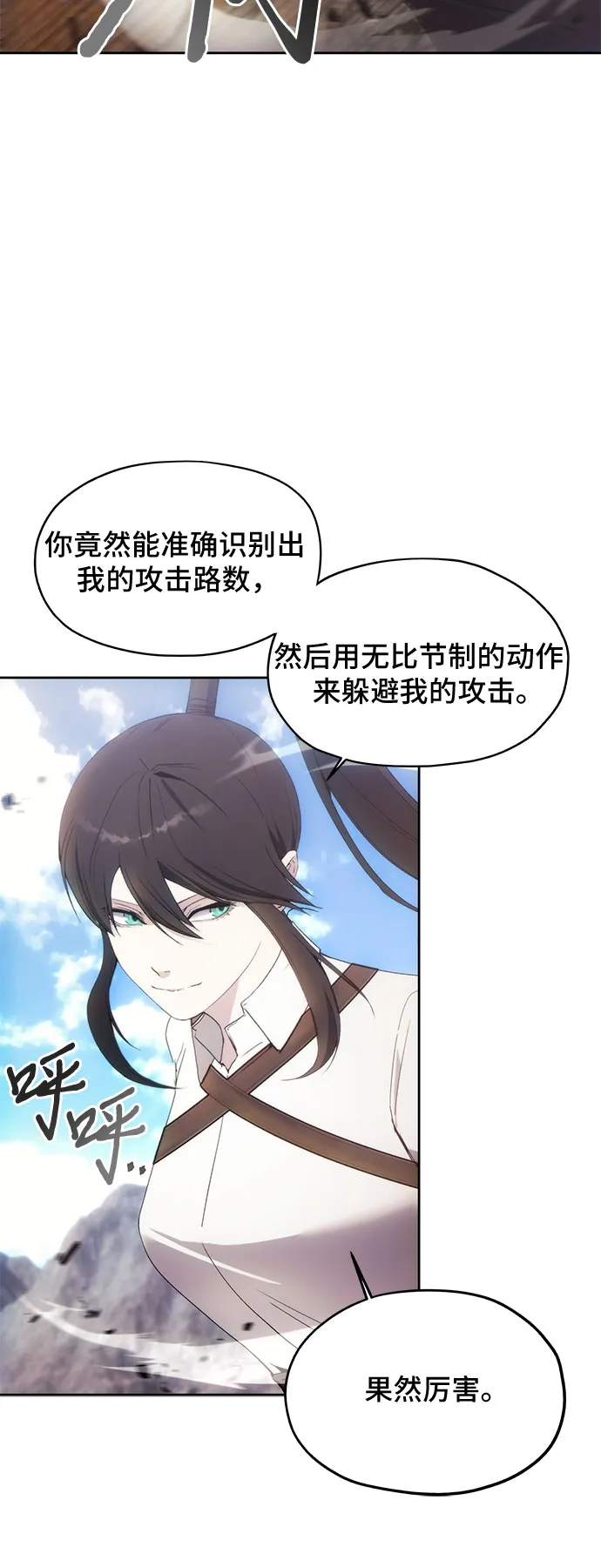 第56话 第15页