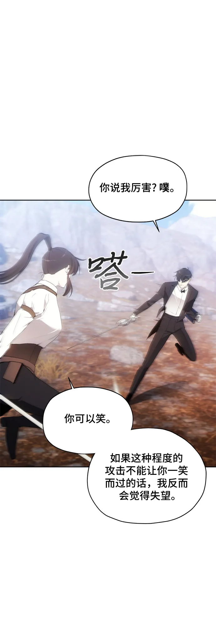 第56话 第16页