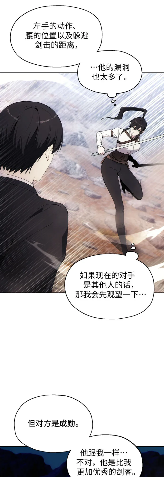 第56话 第25页