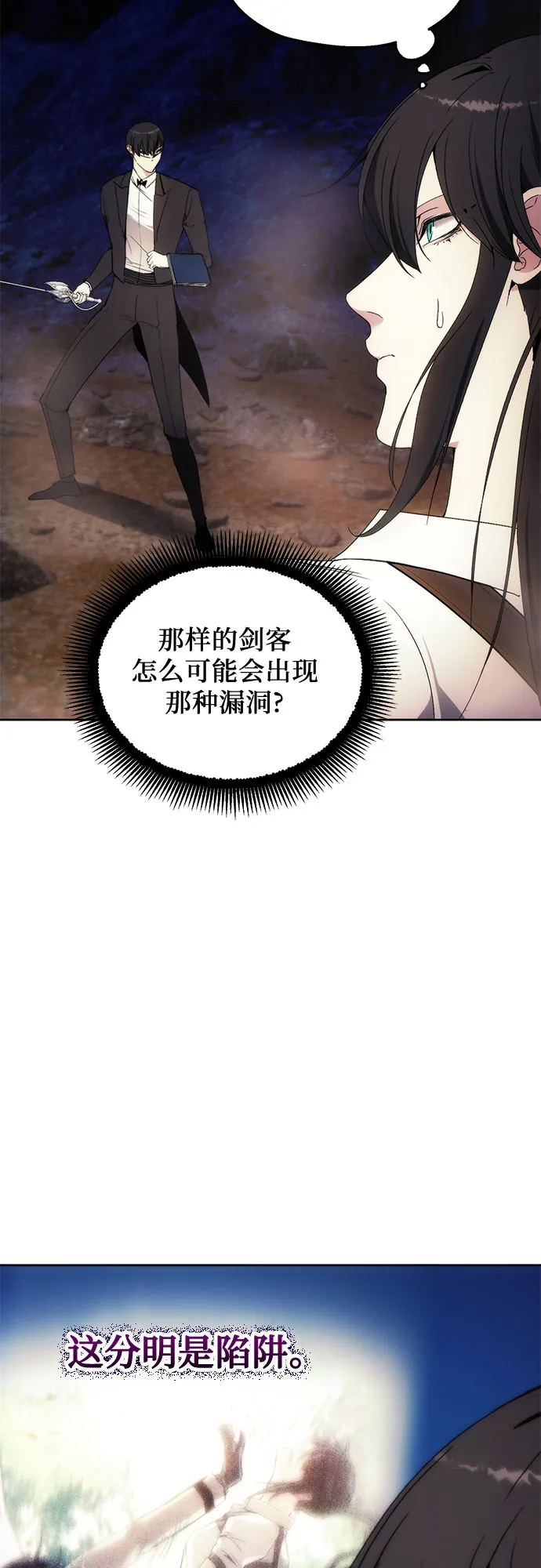 第56话 第26页