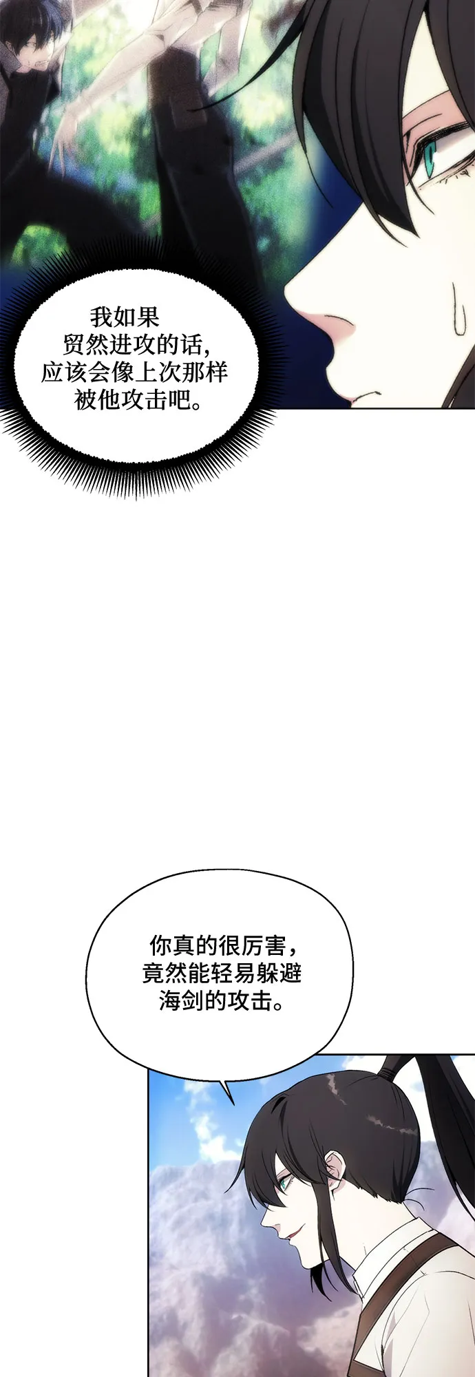 第56话 第27页