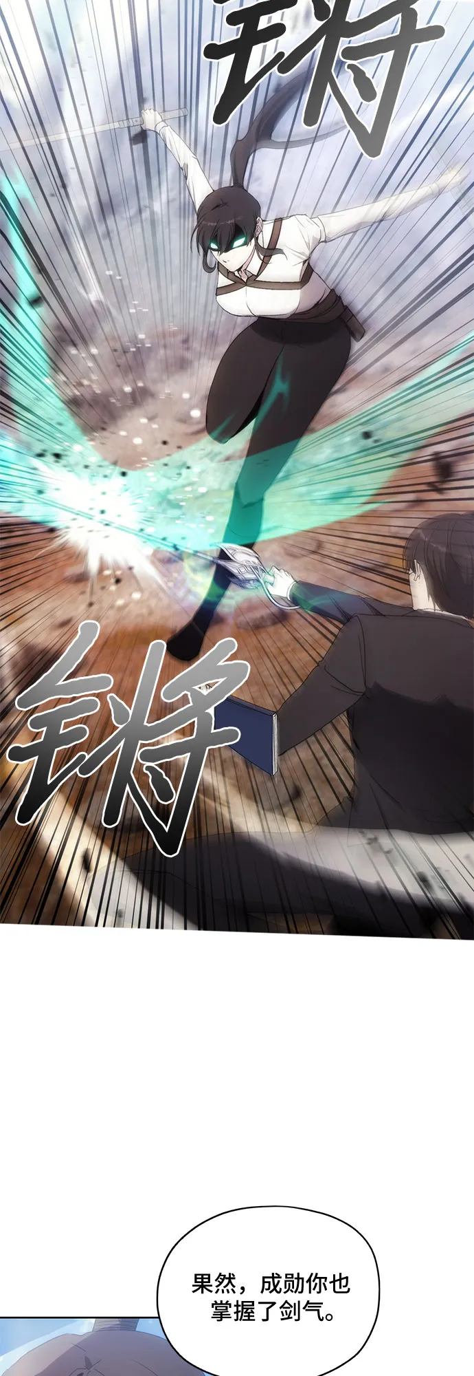 第56话 第31页