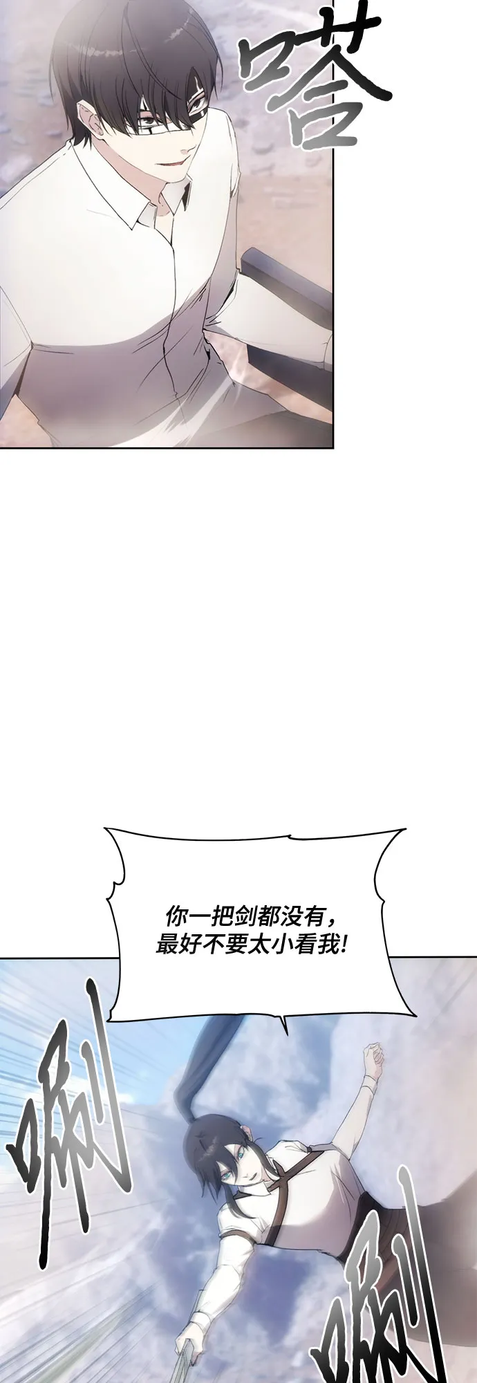 第56话 第45页