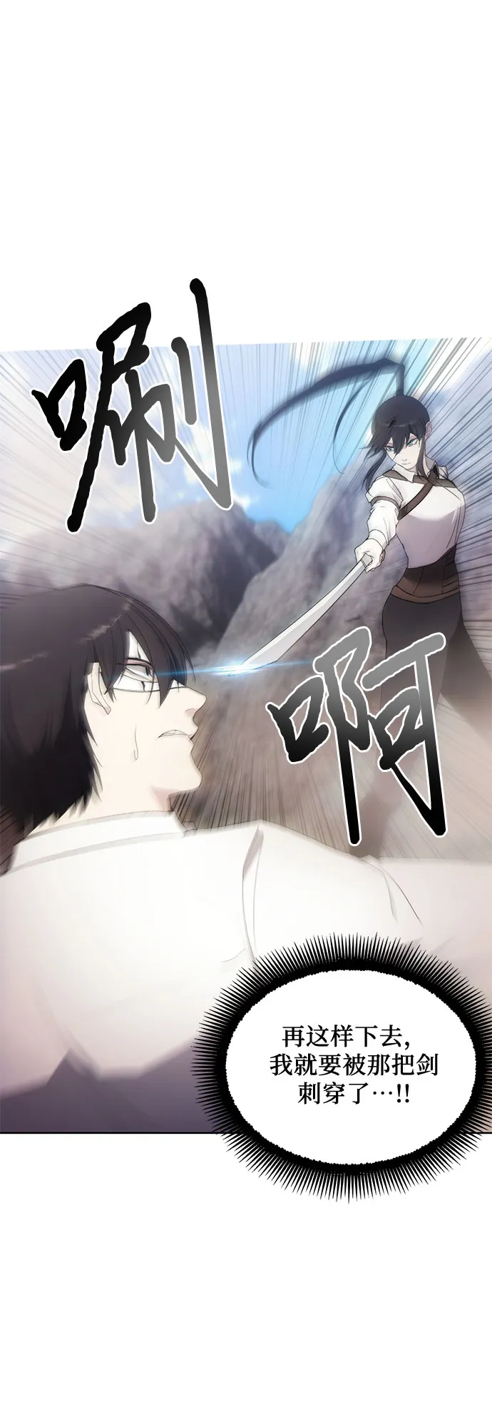 第56话 第47页