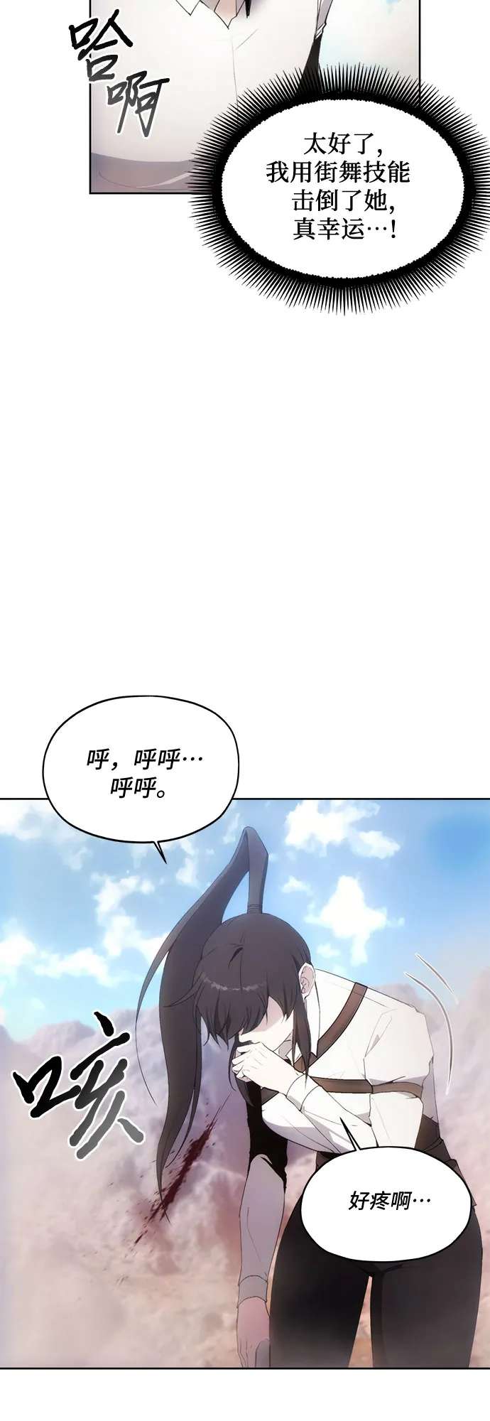 第56话 第53页