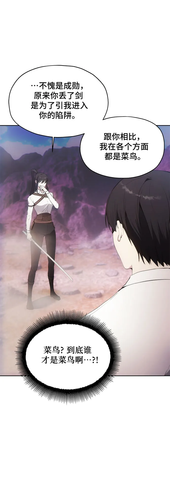 第56话 第54页