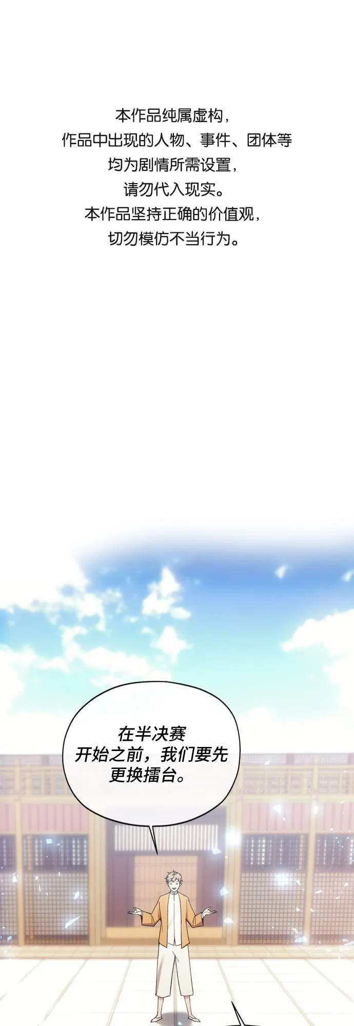 第55话 第1页
