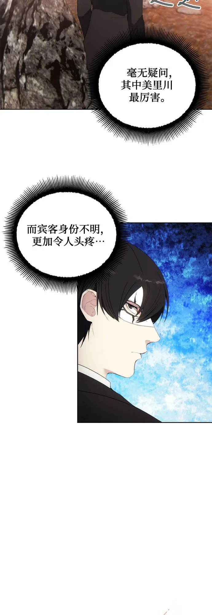 第55话 第3页