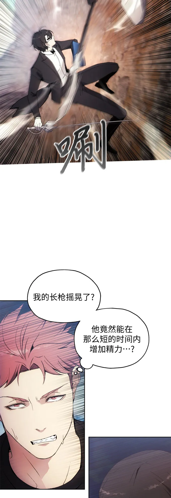 第55话 第7页