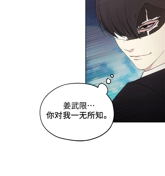 第55话 第8页