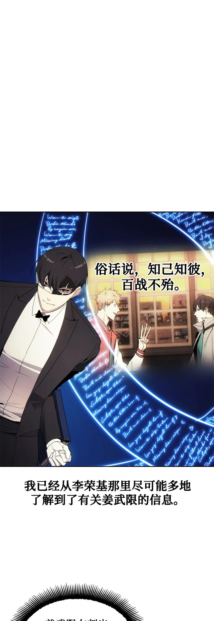 第55话 第9页