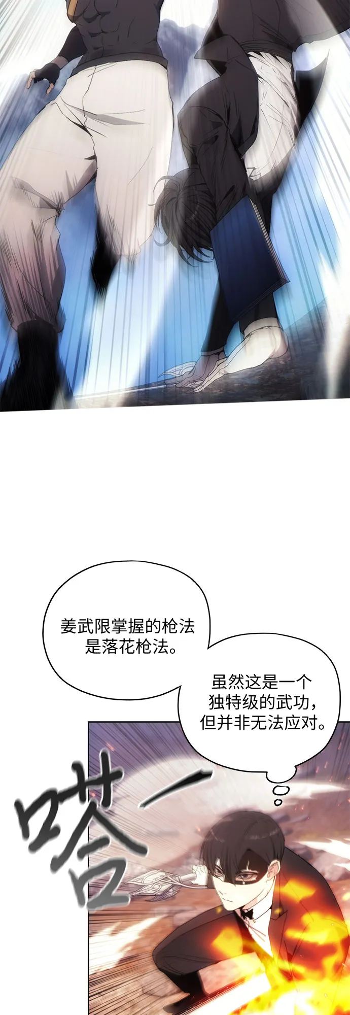 第55话 第12页