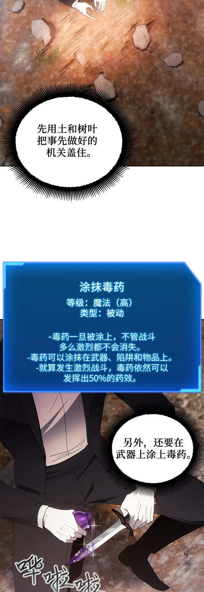 第55话 第18页