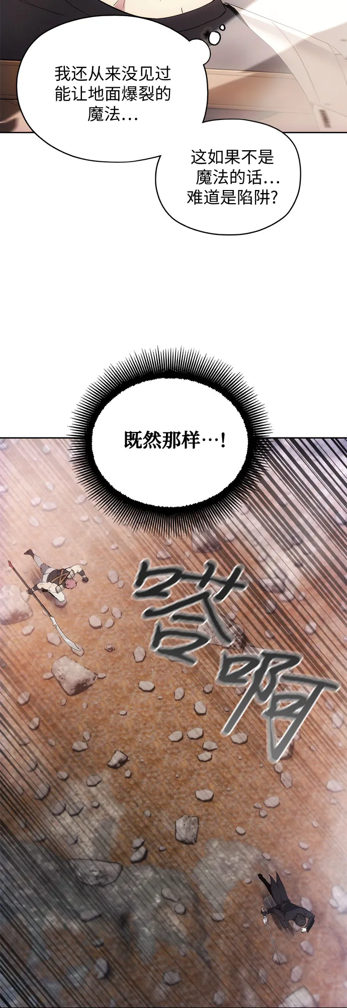 第55话 第27页