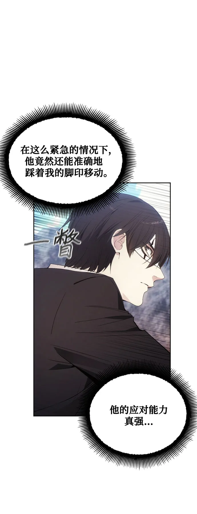 第55话 第29页