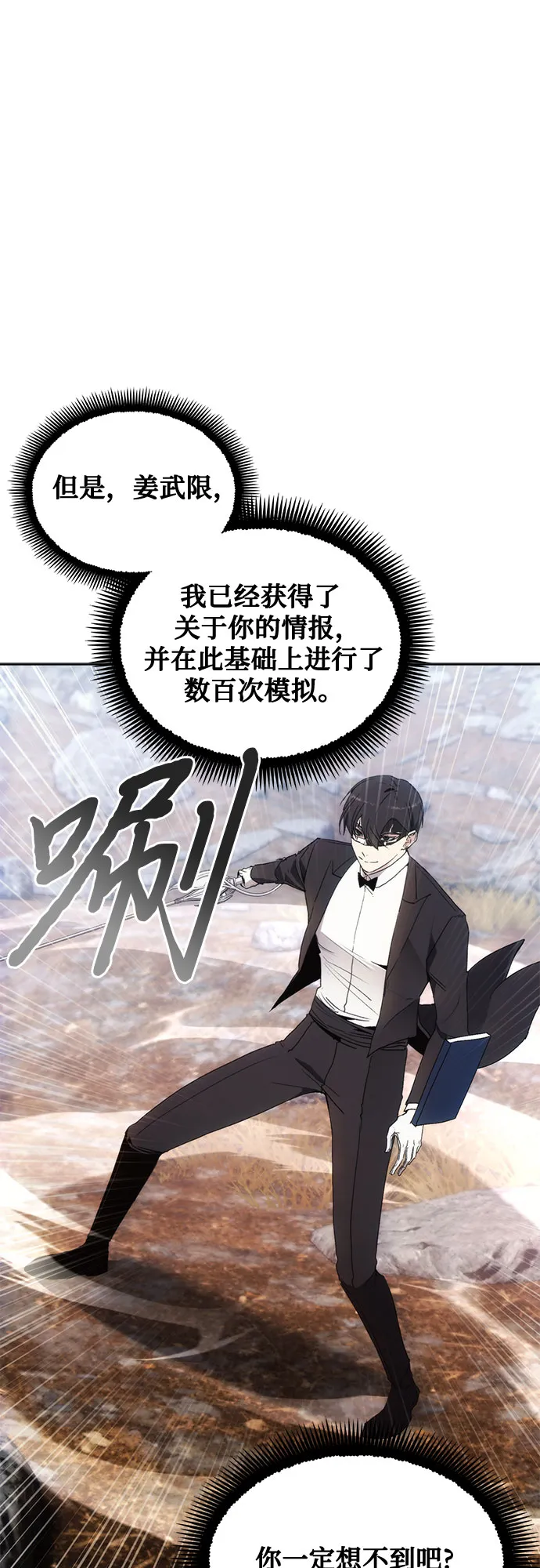 第55话 第30页