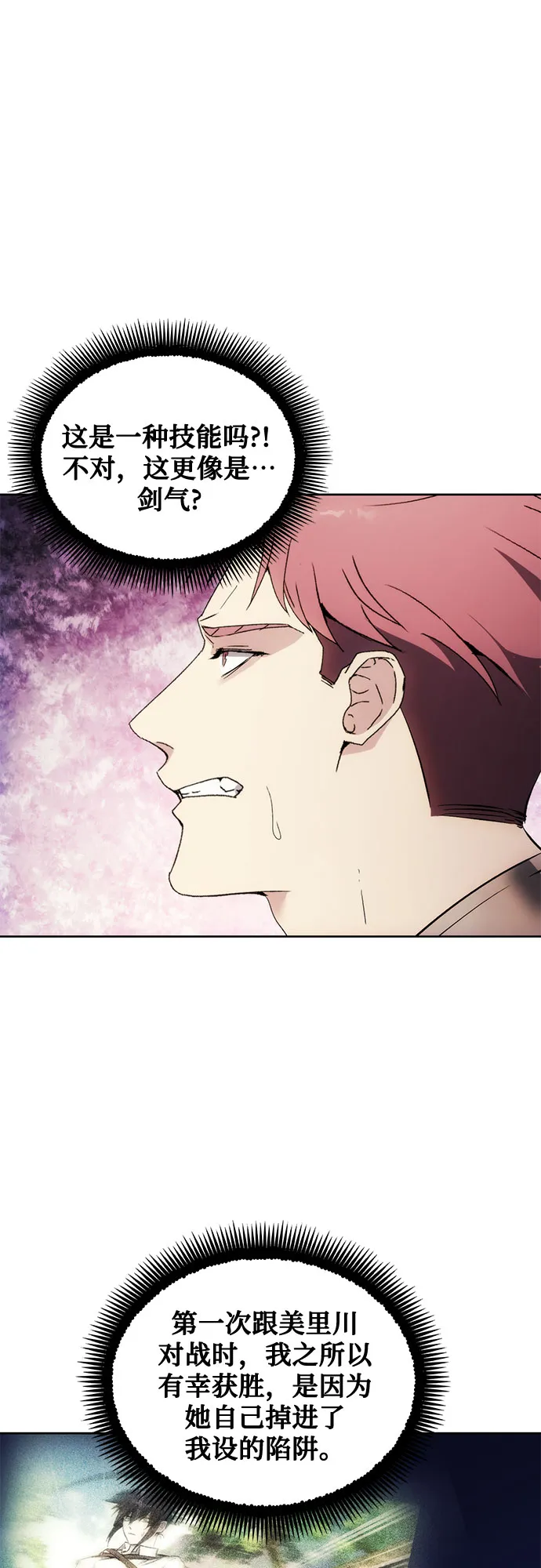第55话 第34页