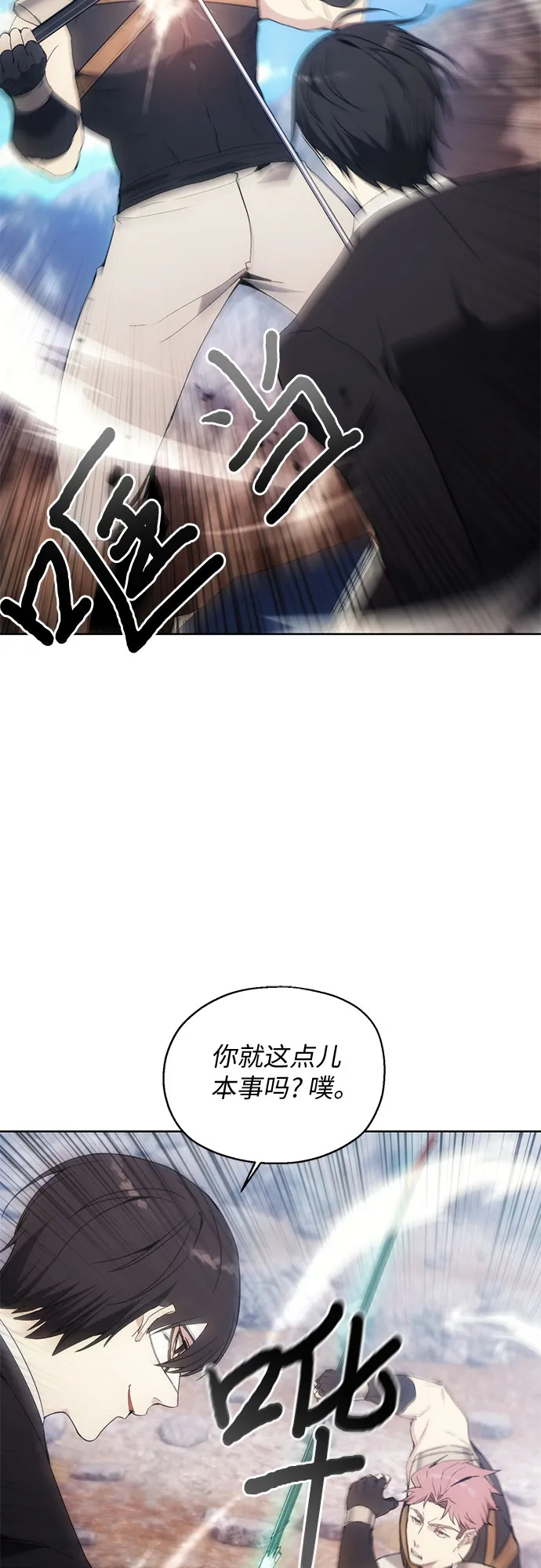 第55话 第38页