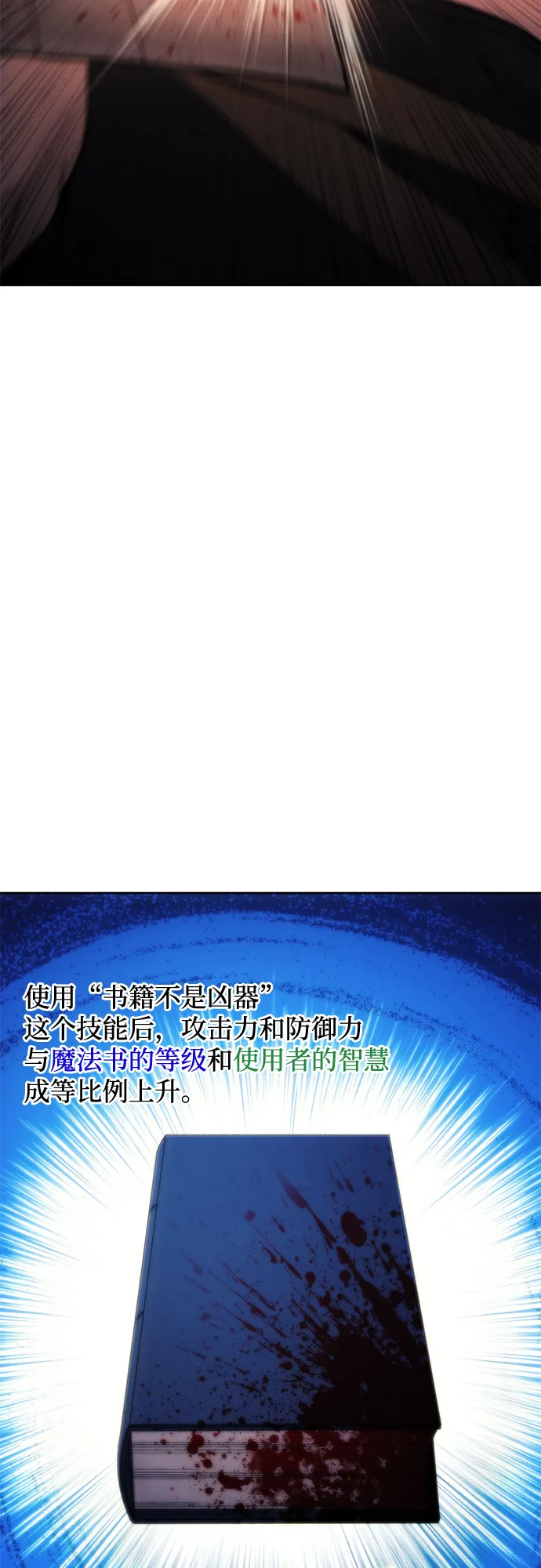 第55话 第48页